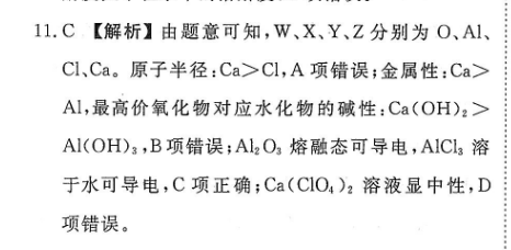 高一英语周报答案2022-2022第一期