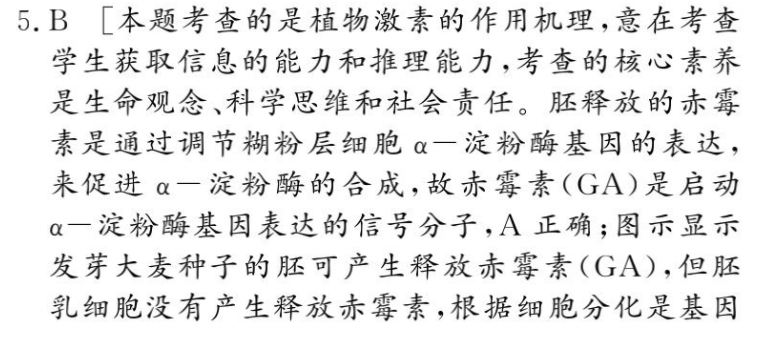 英语周报七年级上册2022-2022.答案
