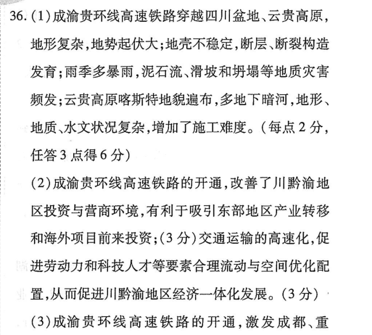 2022-2022学年英语周报高考第一期答案