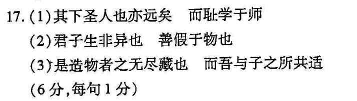2022-2022九年级英语周报第五期答案