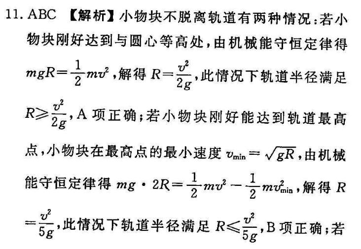2022궨ͨ߿ģ⿼ĿۺϴͼƬ