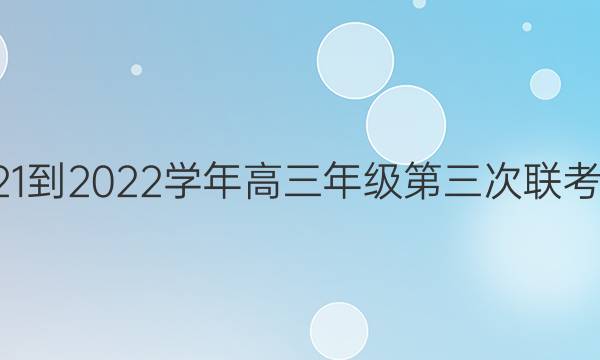 ĽŲ 2021-2022ѧ꼶ĿѧͼƬ