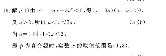 英语周报2050-2022第五期答案