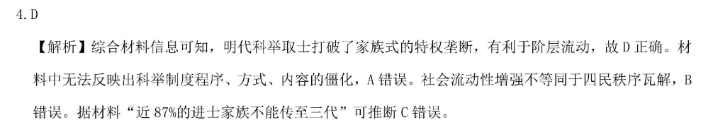 英语周报gdy2022-2022答案