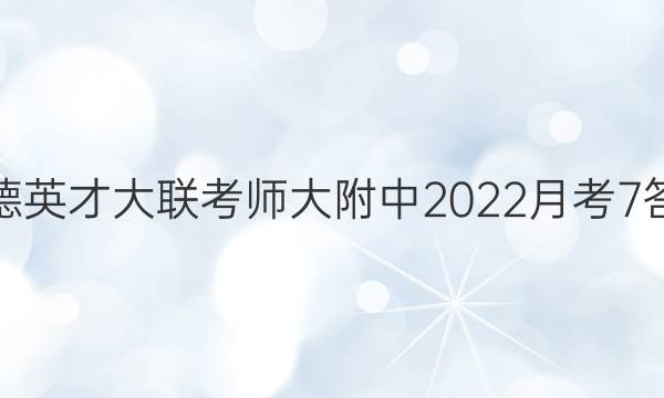 ׵ӢŴʦ2022¿7ͼƬ