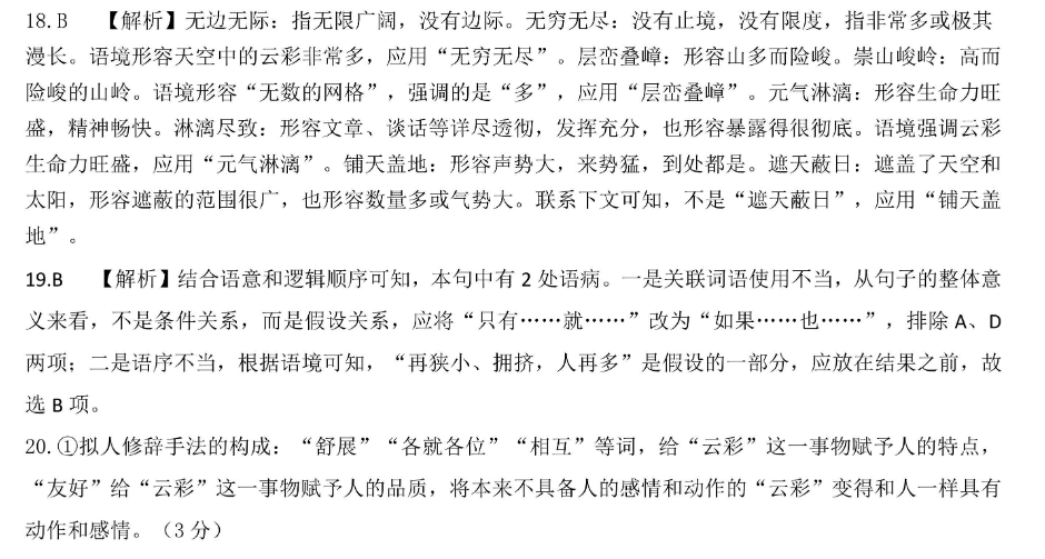 英语周报高一2020～2021答案
