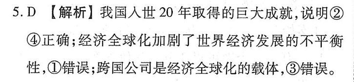 2020—2022英语周报七年级仁爱版答案