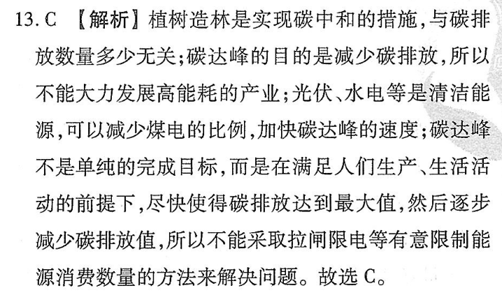 2022-2022英语周报 七年级 人教答案