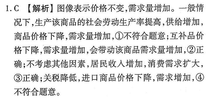 英语周报2022-2022第九期高考答案