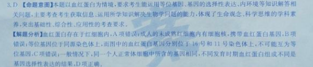 2022-2022初一英语周报教师版答案