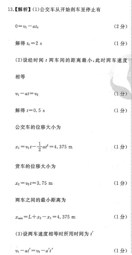 2020－2022英语周报新目标八年级ZYQ答案