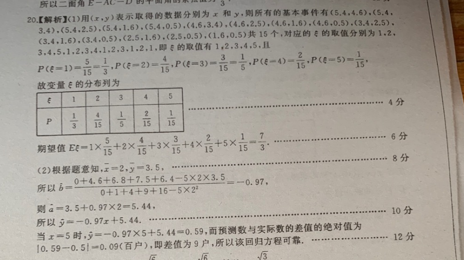 高一英语周报第3期2020/2021答案
