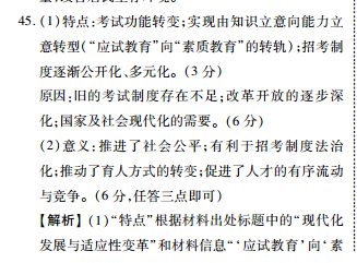 2022英语周报12期七年级答案