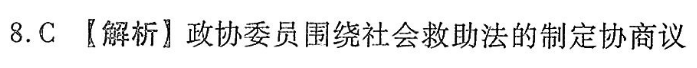英语周报2022-2022八年级新目标答案