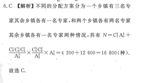 2022-2022学年高二新课标英语周报答案