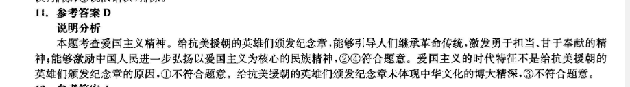 英语周报2021-2022九年级21期答案