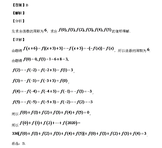 英语周报2021-2022第三期答案