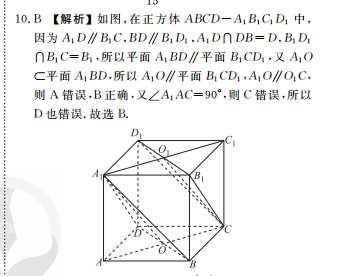 英语周报2020－2021 八年级答案