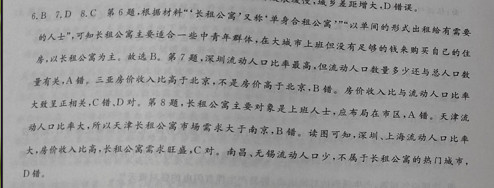 2022-2022英语周报 X版 杭州专版答案