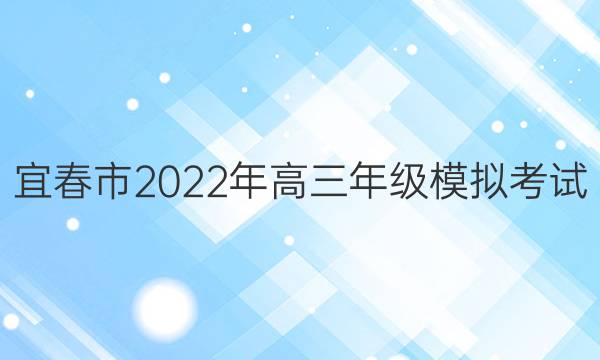 ˴2022꼶ģ⿼ԣ˴ѧĿѧͼƬ