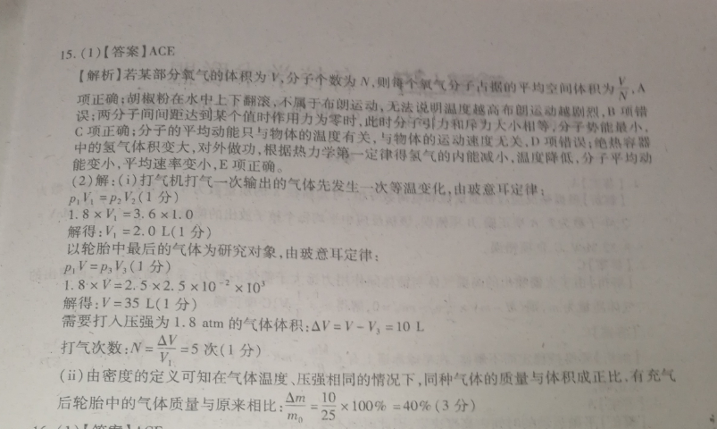 山西2022-2022英语周报高二课标第4答案