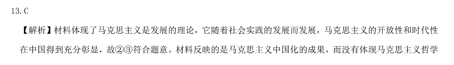 2022-2022英语教育周报答案