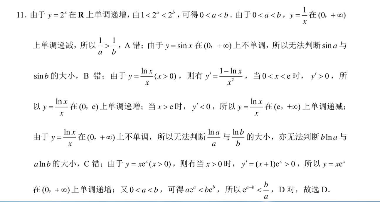 ½ά2022꼶Բ(ڶ)(ʾ)ĿѧͼƬ