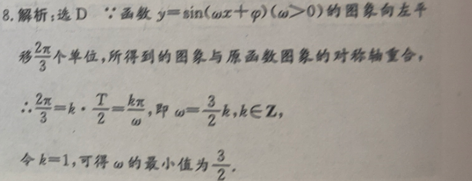 英语周报九年级2022第一期答案