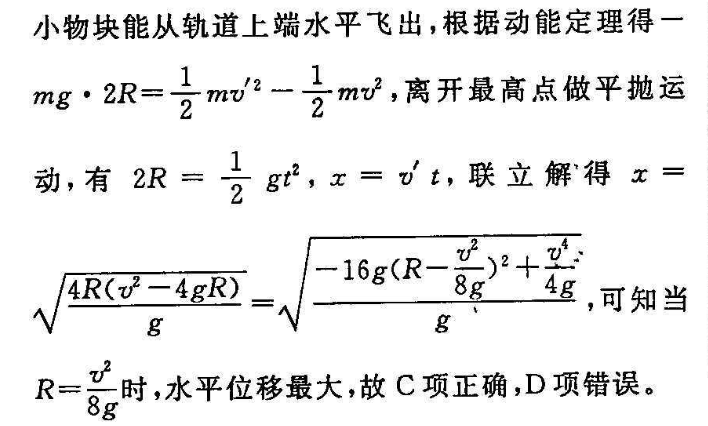 2022궨ͨ߿ģ⿼ĿۺϴͼƬ