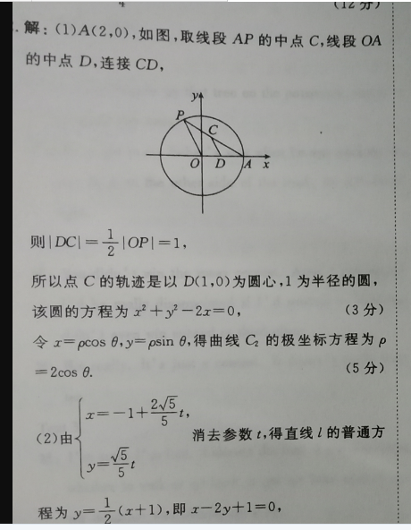 英语周报2022-2022学年八年级上册。答案