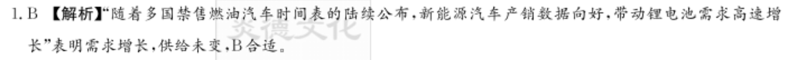 英语周报高一2020—2021 外研版答案