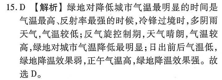 英语周报2020－2021高二阅读能力提升8答案