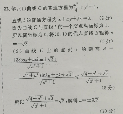 英语周报2022高二课标十五期答案
