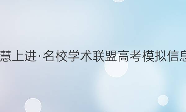 2022届智慧上进·名校学术联盟 高考模拟信息卷 押题卷(七)7全国卷甲 理科数学试题答案