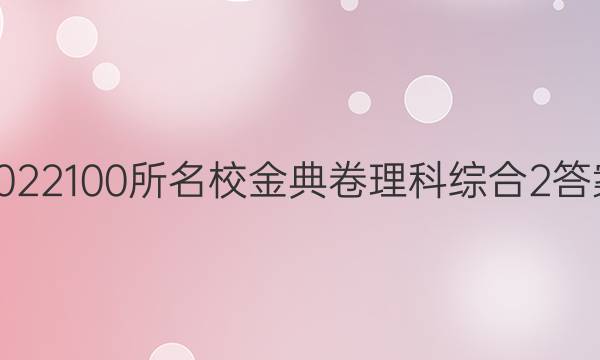 2022 100Уۺ2ͼƬ