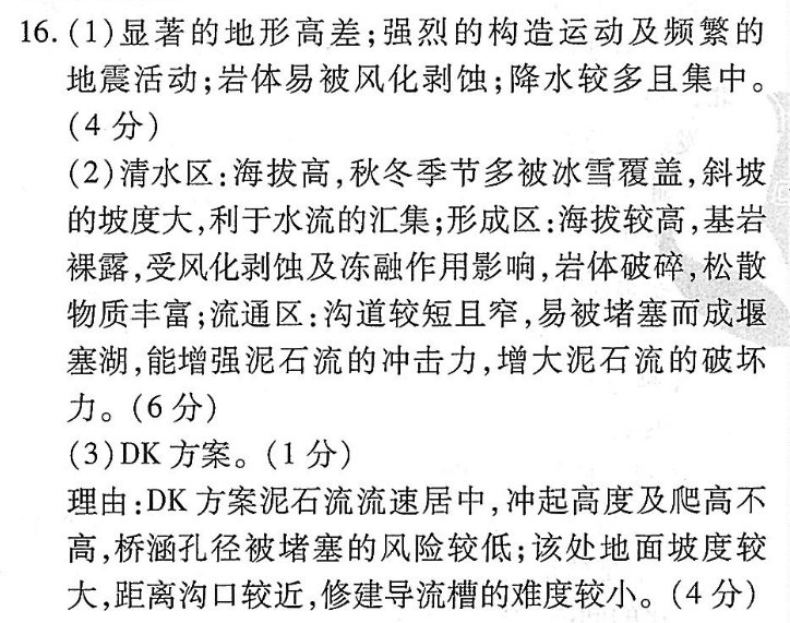 2022-2022英语周报外研版第九期答案