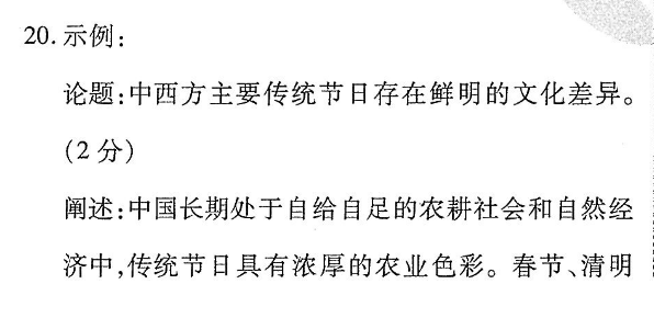 2022-2022英语周报新课程高二答案