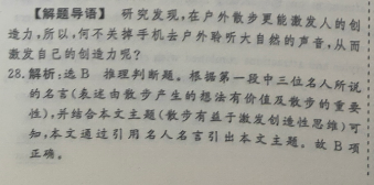 八下英语学习周报人教版2022答案