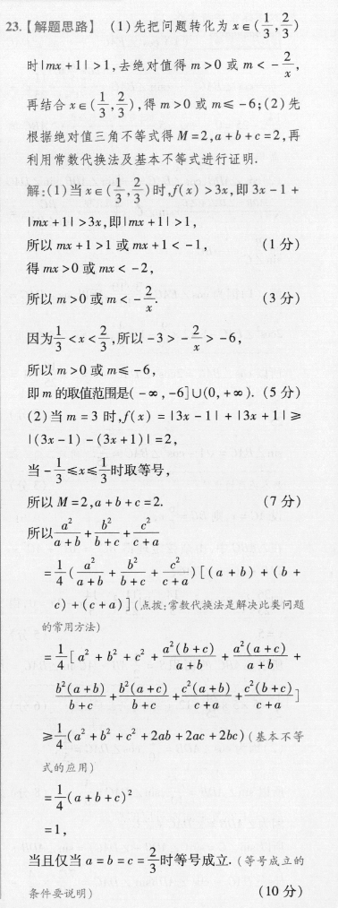 英语周报外研版2022-2022答案