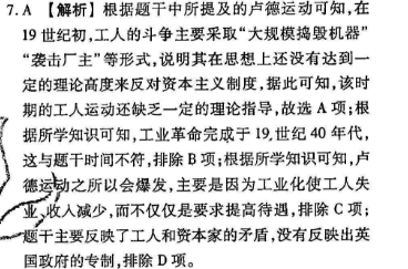 七年级上册英语周报2022-2022答案