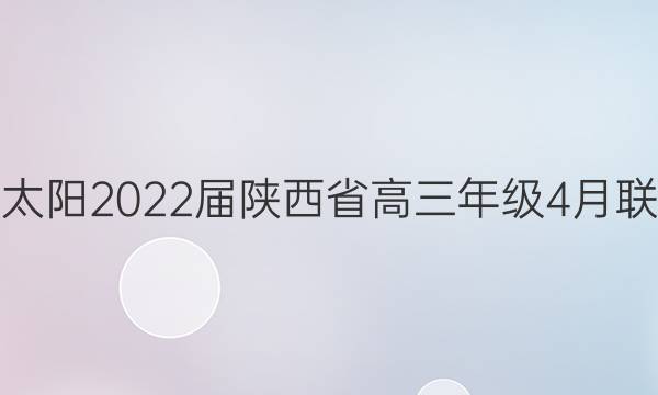 ̫2022ʡ꼶4(ʶ)ۺϴͼƬ