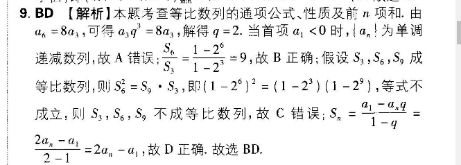 第4期高二英语周报2020－2021答案