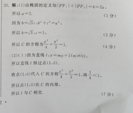 ȫ100У¸߿ģʾѧ ͼƬ