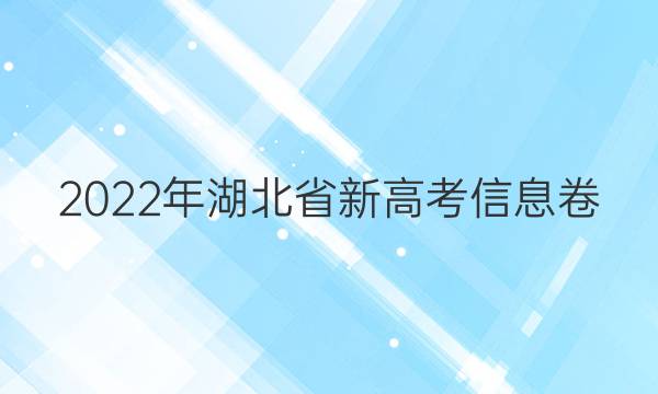 2022ʡ¸߿Ϣ(һ)1ͼƬ