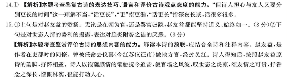 2020－2022英语周报外研版答案