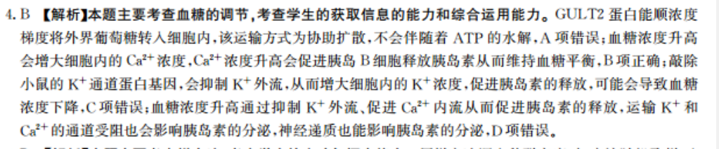英语周报你。2022-2022答案