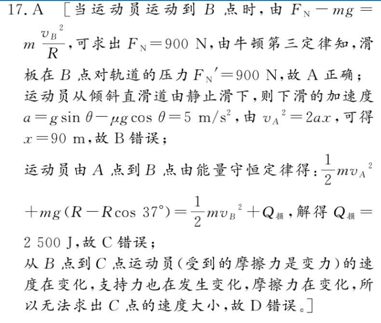2022-2022初三第1期英语周报答案