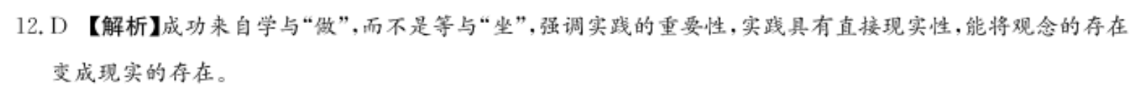 2022年英语周报高三第6期答案