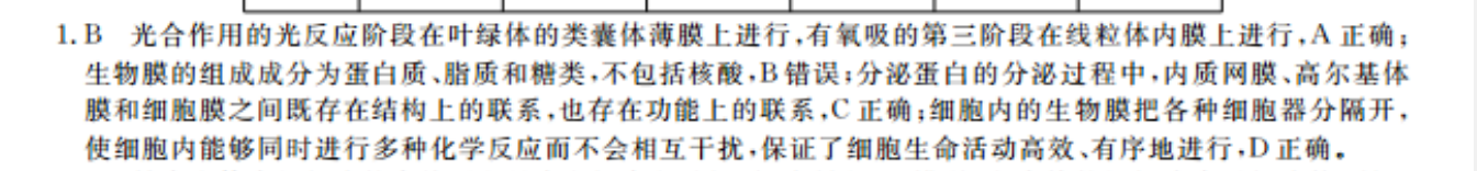 高二英语周报第一期2022-2022答案