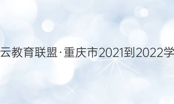 ƽˡ2021-2022ѧ꣨£3¶⼰ͼƬ